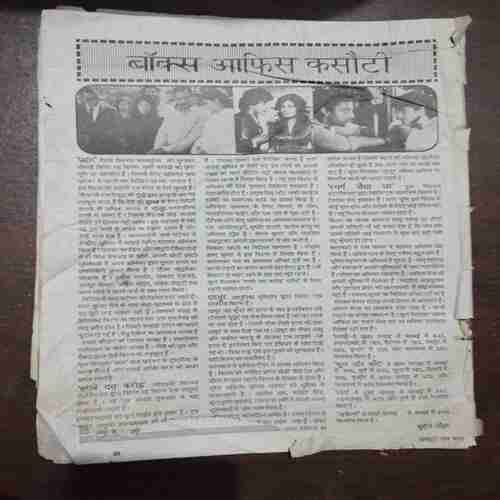 Document 10_3 Mayapuri ( December 1991 )( Coverless )