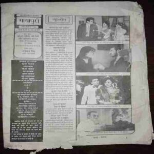 Document 10_31 Mayapuri ( May 1993 ) ( Coverless )