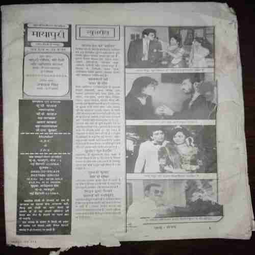Document 10_31 Mayapuri ( May 1993 ) ( Coverless )