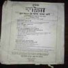 Document 10_33 Mayapuri ( May 1993 ) ( Coverless )