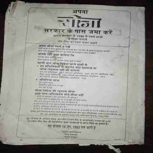 Document 10_33 Mayapuri ( May 1993 ) ( Coverless )