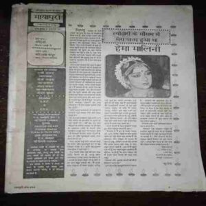 Document 10_37 Mayapuri ( November 1991 ) ( Coverless )