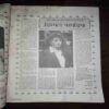 Document 10_38 Mayapuri ( November 1991 ) ( Coverless )