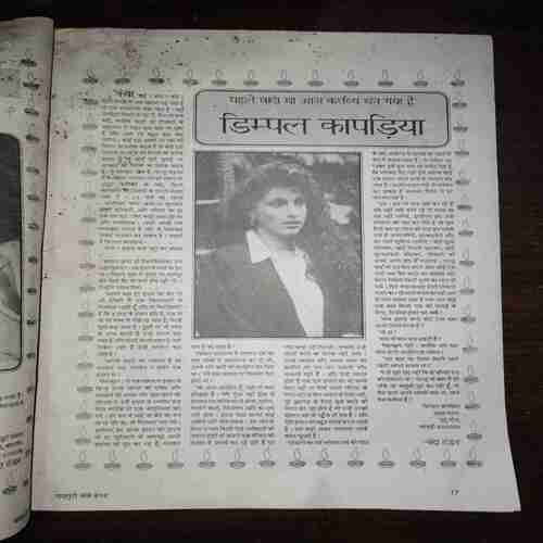 Document 10_38 Mayapuri ( November 1991 ) ( Coverless )