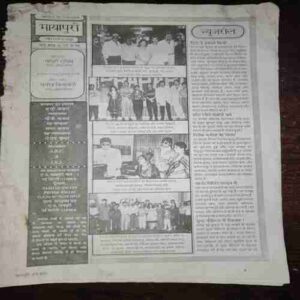 Document 10_4 Mayapuri ( September 1991 ) ( Coverless )
