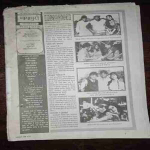 Document 10_40 Mayapuri ( January 1992 ) ( Coverless )