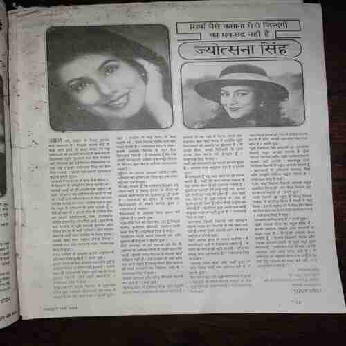 Mayapuri ( January 1992 ) ( Coverless )
