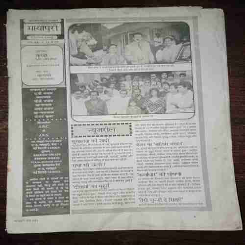 Document 10_43 Mayapuri ( August 1991 ) ( Coverless )