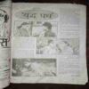 Document 10_44 Mayapuri ( August 1991 ) ( Coverless )