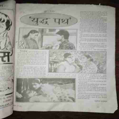 Document 10_44 Mayapuri ( August 1991 ) ( Coverless )
