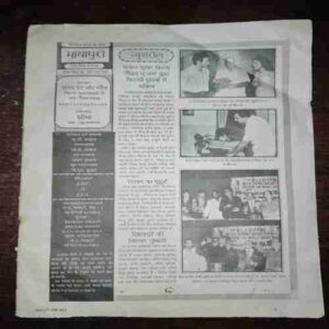 Document 10_46 Mayapuri ( December 1992 ) ( Coverless )