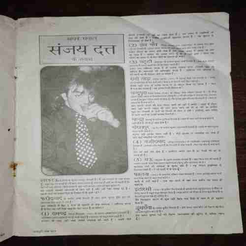 Document 10_47 Mayapuri ( December 1992 ) ( Coverless )