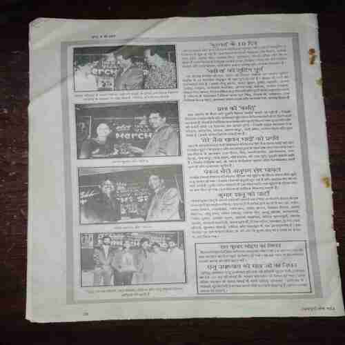 Document 10_48 Mayapuri ( December 1992 ) ( Coverless )