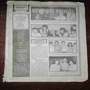 Document 10_49 Mayapuri ( April 1992 ) ( Coverless )