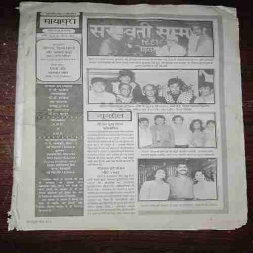 Document 10_49 Mayapuri ( April 1992 ) ( Coverless )