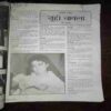 Document 10_5 Mayapuri ( September 1991 ) ( Coverless )
