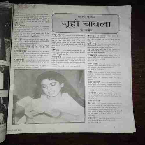 Document 10_5 Mayapuri ( September 1991 ) ( Coverless )