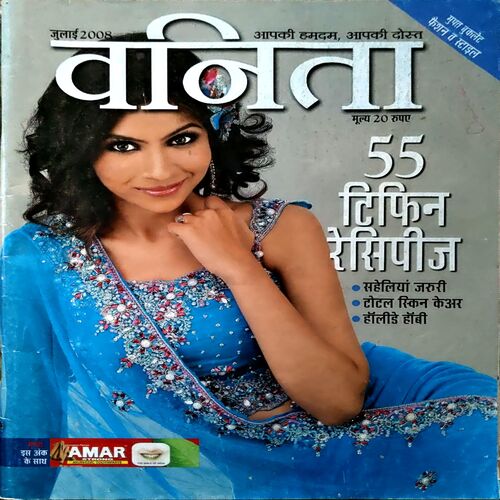 Vanita (July 2008)