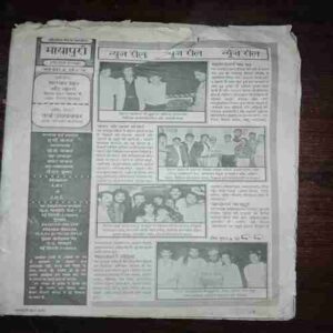 Document 10_55 Mayapuri ( January 1991 ) ( Coverless )