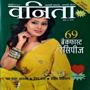 Vanita (Feb 2010)