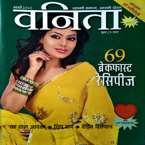 Vanita (Feb 2010)