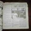 Document 10_56 Mayapuri ( January 1991 ) ( Coverless )