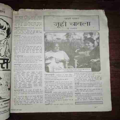 Document 10_56 Mayapuri ( January 1991 ) ( Coverless )