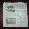 Document 10_57 Mayapuri ( January 1991 ) ( Coverless )