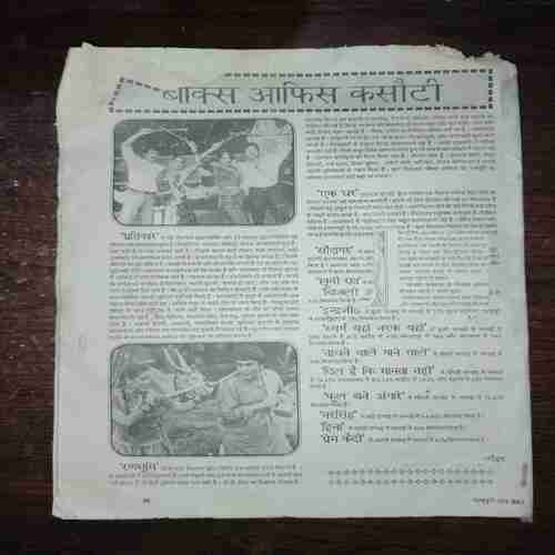 Document 10_57 Mayapuri ( January 1991 ) ( Coverless )