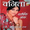 Vanita (Jan 2010)