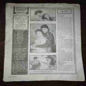 Document 10_58 Mayapuri ( May 1992 ) ( Coverless )