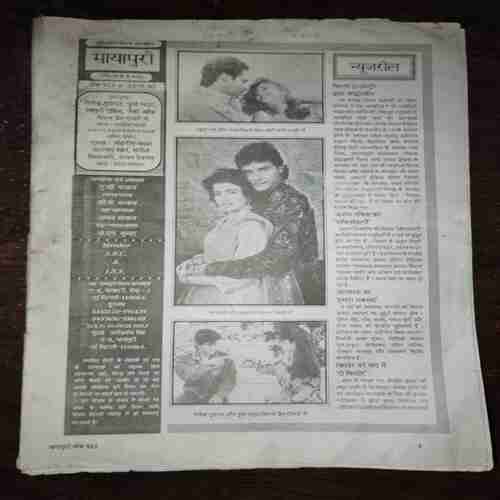 Document 10_58 Mayapuri ( May 1992 ) ( Coverless )
