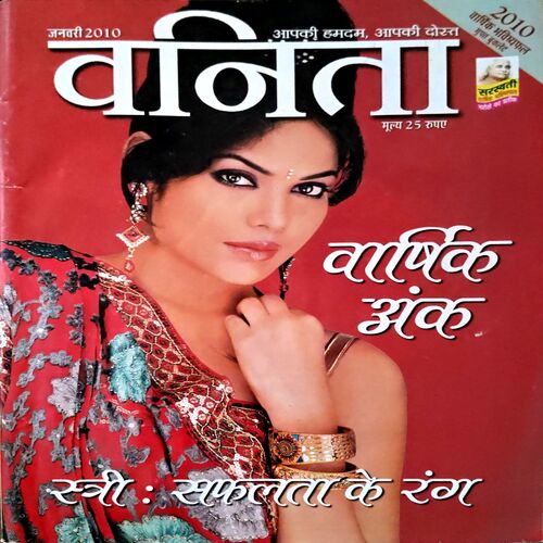Vanita (Jan 2010)