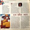 Vanita (Jan 2010)