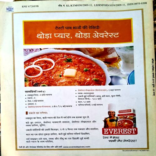 Vanita (Jan 2010)