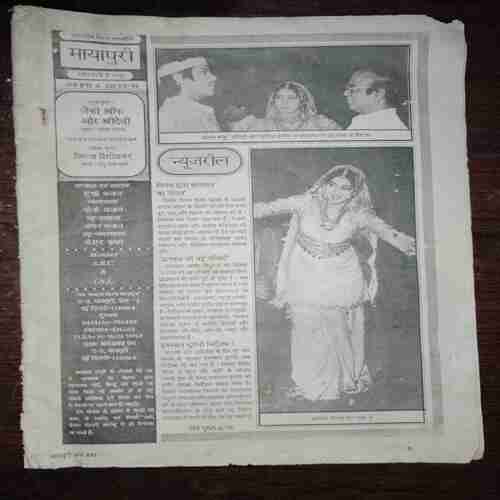Document 10_61 Mayapuri ( October 1991 ) ( Coverless )