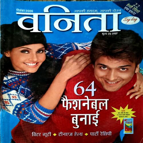 Document 10_61 Vanita (Dec 2006)