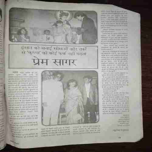 Document 10_62 Mayapuri ( October 1991 ) ( Coverless )