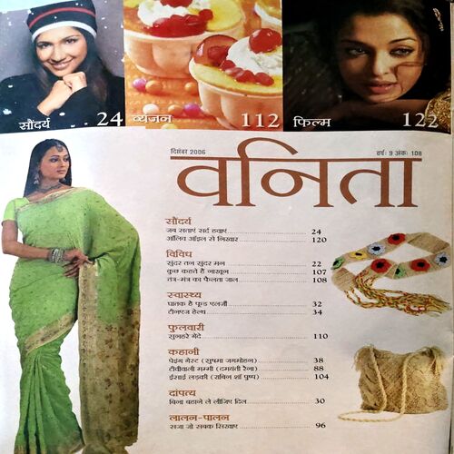 Document 10_62 Vanita (Dec 2006)