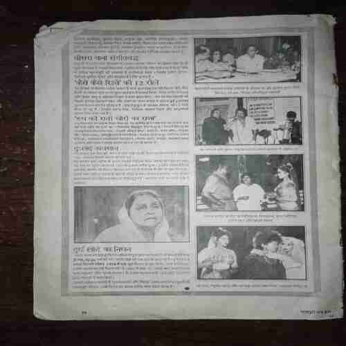 Document 10_63 Mayapuri ( October 1991 ) ( Coverless )