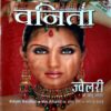 Document 10_64 Vanita (March 2007)