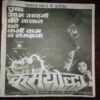 Document 10_64 Mayapuri ( February 1992 ) ( Coverless )