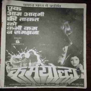Document 10_64 Mayapuri ( February 1992 ) ( Coverless )