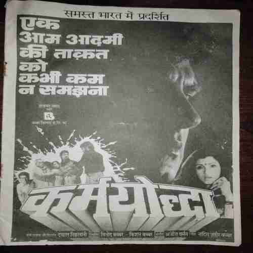 Document 10_64 Mayapuri ( February 1992 ) ( Coverless )