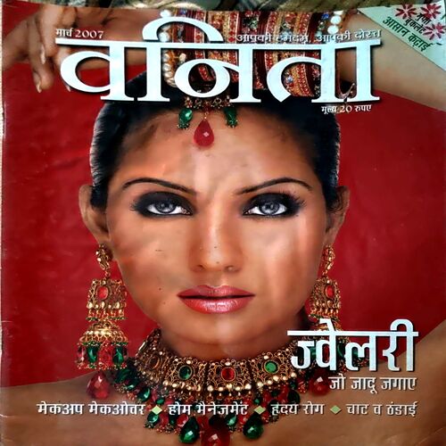 Document 10_64 Vanita (March 2007)