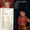Document 10_65 Vanita (March 2007)