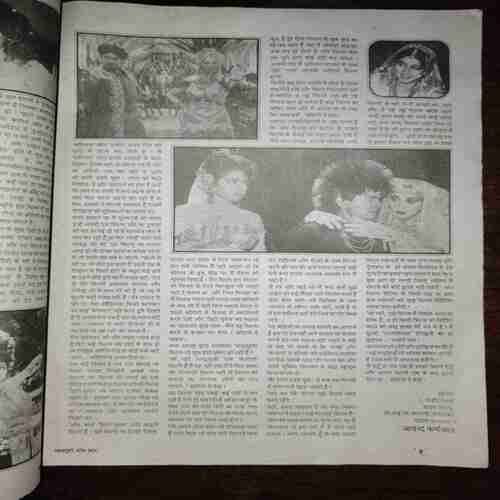 Document 10_65 Mayapuri ( February 1992 ) ( Coverless )
