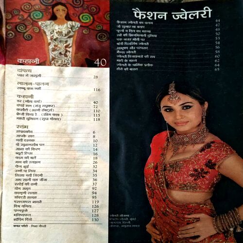 Document 10_65 Vanita (March 2007)