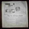 Document 10_66 Mayapuri ( February 1992 ) ( Coverless )