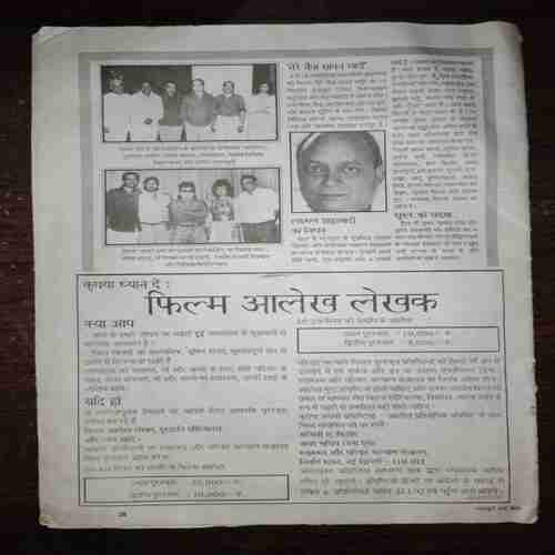 Document 10_66 Mayapuri ( February 1992 ) ( Coverless )